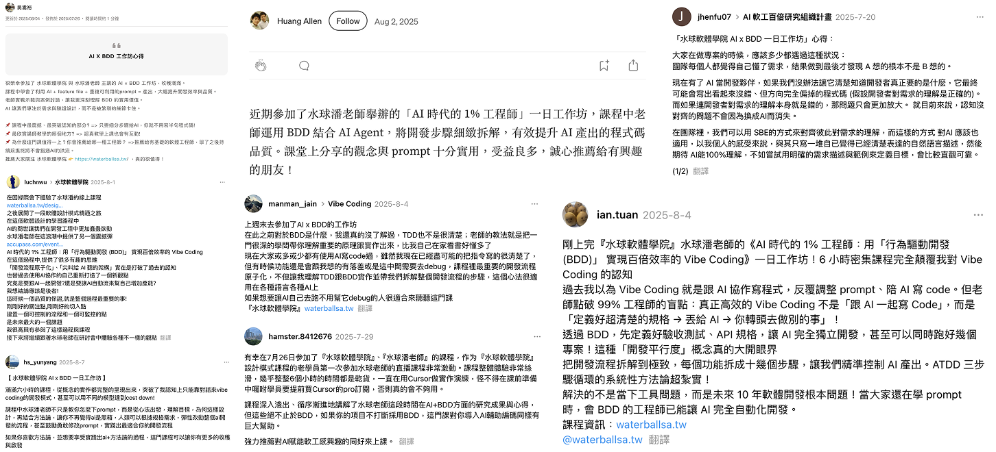 學員心得 1