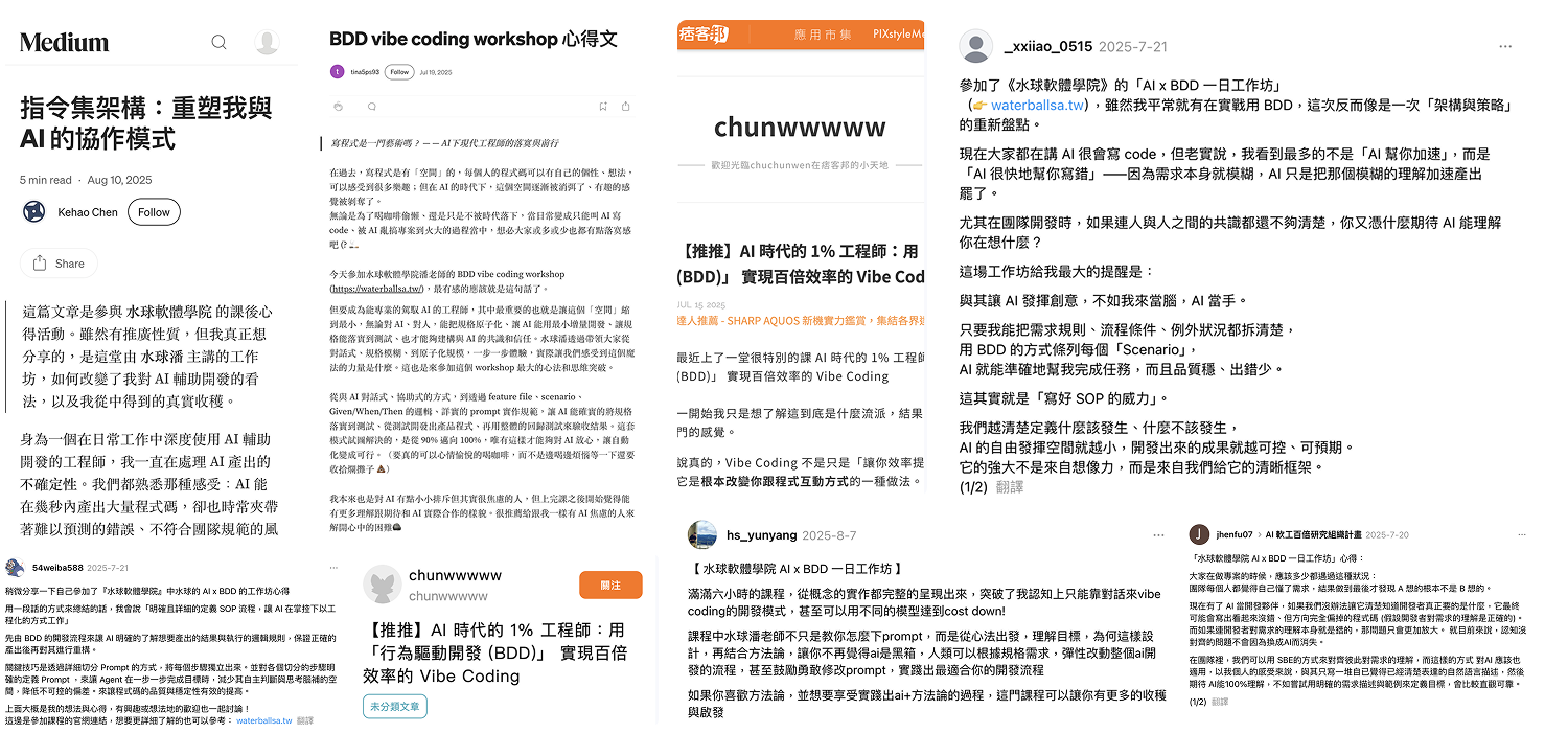 學員心得 2