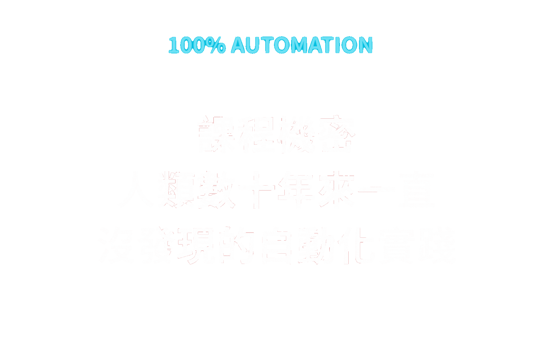 AI x BDD Full Automated Agent