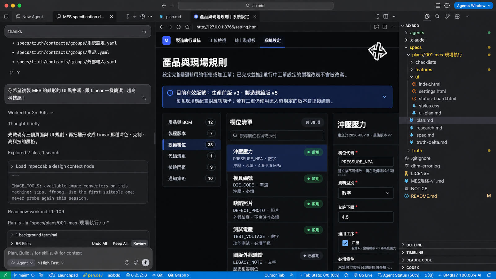 開發流程 Demo