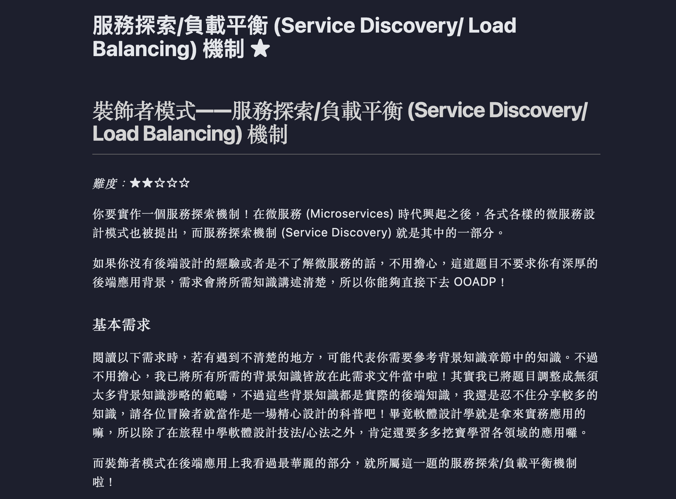 作業:實戰需求題