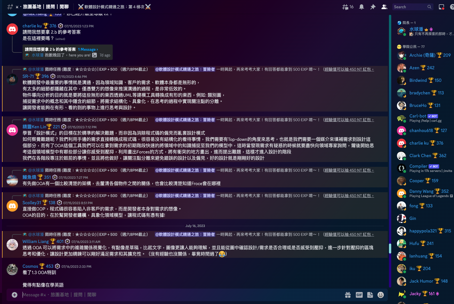 高能量學員社群