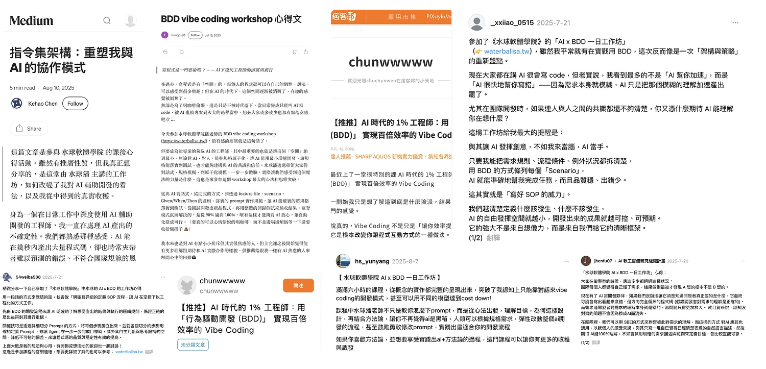 AIxBDD 學員回饋